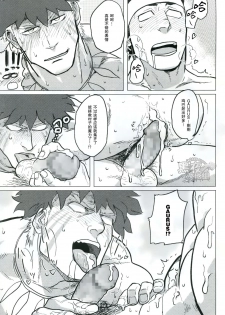 (C89) [Nandemoii (Yakisoba Ohmori)] PARADISO II [Chinese] [黑夜汉化组] - page 34
