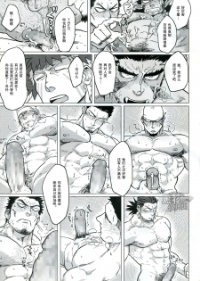 (C89) [Nandemoii (Yakisoba Ohmori)] PARADISO II [Chinese] [黑夜汉化组] - page 40
