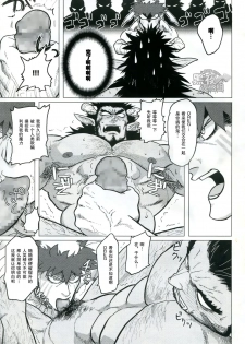 (C89) [Nandemoii (Yakisoba Ohmori)] PARADISO II [Chinese] [黑夜汉化组] - page 38