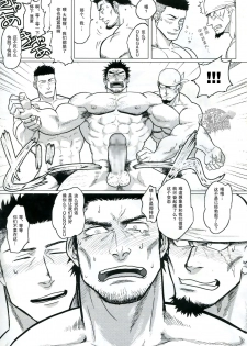(C89) [Nandemoii (Yakisoba Ohmori)] PARADISO II [Chinese] [黑夜汉化组] - page 10