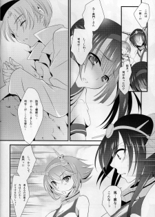 (C89) [Innocent Lucy (Sakura Pino, Lay Dragon)] Tsukiyo no Hon EP2 ~Akizuki-gata to Yasen Suru dake no Hon~ (Kantai Collection -KanColle-) - page 11