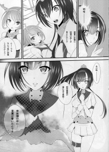 (C89) [Innocent Lucy (Sakura Pino, Lay Dragon)] Tsukiyo no Hon EP2 ~Akizuki-gata to Yasen Suru dake no Hon~ (Kantai Collection -KanColle-) - page 6