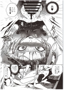(COMIC1☆10) [Nukidamari (DENSUKE)] Kogane Nyoui (Prison School) - page 19
