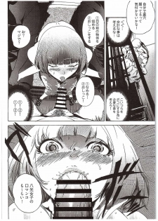 (COMIC1☆10) [Nukidamari (DENSUKE)] Kogane Nyoui (Prison School) - page 11