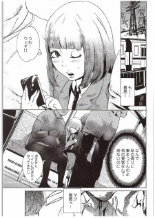 (COMIC1☆10) [Nukidamari (DENSUKE)] Kogane Nyoui (Prison School) - page 2