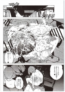 (COMIC1☆10) [Nukidamari (DENSUKE)] Kogane Nyoui (Prison School) - page 27