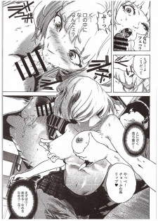 (COMIC1☆10) [Nukidamari (DENSUKE)] Kogane Nyoui (Prison School) - page 12
