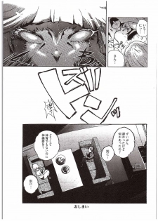(COMIC1☆10) [Nukidamari (DENSUKE)] Kogane Nyoui (Prison School) - page 28