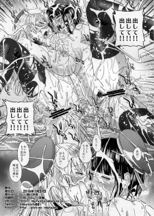 (CT27) [Miura Iota] Gangimari Atago & Takao Tsuyudaku Fuck (Kantai Collection -KanColle-) - page 17