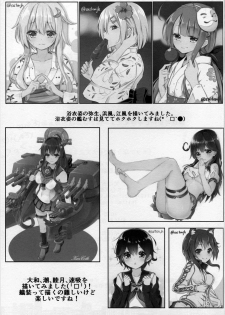 (C89) [Mizutofu (Suishin Tenra)] Ecchi na Uchi demo Daijoubu? (Kantai Collection -KanColle-) - page 16