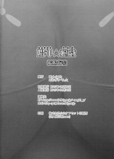 [High-Spirit (Aogiri Penta)] Shounen Yuugi Kanmusu Kasou (Kantai Collection -KanColle-) [2015-09-30] - page 25