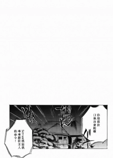 (Mimiket 10) [RED DATA BOOK (Amano Ryuuki)] Albireo (Fate stay night) [Chinese] - page 2