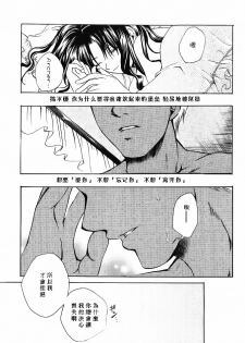 (Mimiket 10) [RED DATA BOOK (Amano Ryuuki)] Albireo (Fate stay night) [Chinese] - page 12