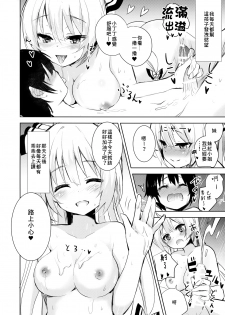 (Reitaisai 13) [Amamitu Hakushi (Amamitu Kousuke)] Mokou Onee-chan to Shota ga Ecchi Suru Hon (Touhou Project) [Chinese] [迷途竹林漢化] - page 10