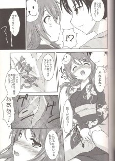 (C89) [RED RIBBON REVENGER (Makoushi)] Urakaze to Yoru no Omatsuri (Kantai Collection -KanColle-) - page 7
