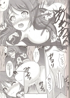 (C89) [RED RIBBON REVENGER (Makoushi)] Urakaze to Yoru no Omatsuri (Kantai Collection -KanColle-) - page 9