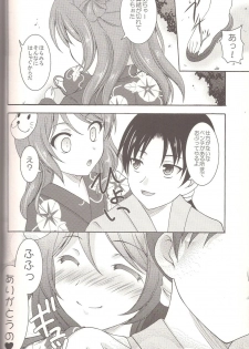 (C89) [RED RIBBON REVENGER (Makoushi)] Urakaze to Yoru no Omatsuri (Kantai Collection -KanColle-) - page 4