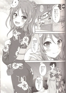 (C89) [RED RIBBON REVENGER (Makoushi)] Urakaze to Yoru no Omatsuri (Kantai Collection -KanColle-) - page 3