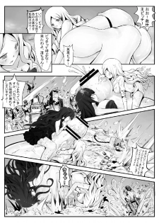 ターゲットX地球 (日本語/繁體中文) - page 10