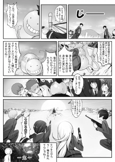 ターゲットX地球 (日本語/繁體中文) - page 13