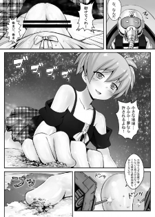 ターゲットX地球 (日本語/繁體中文) - page 5