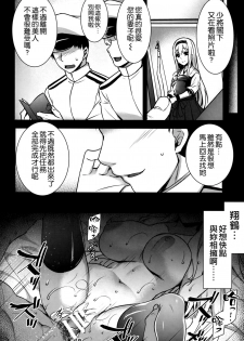 (COMIC1☆10) [Himeya (Abe Inori)] Seisai Kuubo ga Netoraremashite ~Shoukaku Hen~ (Kantai Collection -KanColle-) [Chinese] [空気系☆漢化] - page 14