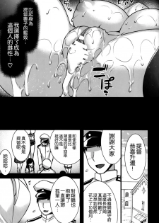 (COMIC1☆10) [Himeya (Abe Inori)] Seisai Kuubo ga Netoraremashite ~Shoukaku Hen~ (Kantai Collection -KanColle-) [Chinese] [空気系☆漢化] - page 23