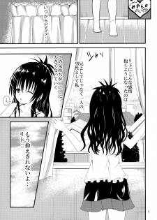 (C84) [Orenjiru (Orenchin)] Ore no Mikan ga Netoraremashita (To LOVE-Ru) - page 2