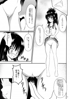 (C84) [Orenjiru (Orenchin)] Ore no Mikan ga Netoraremashita (To LOVE-Ru) - page 12