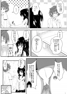 (C84) [Orenjiru (Orenchin)] Ore no Mikan ga Netoraremashita (To LOVE-Ru) - page 6