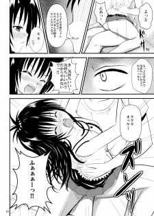 (C84) [Orenjiru (Orenchin)] Ore no Mikan ga Netoraremashita (To LOVE-Ru) - page 21