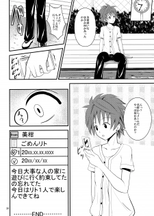 (C84) [Orenjiru (Orenchin)] Ore no Mikan ga Netoraremashita (To LOVE-Ru) - page 29