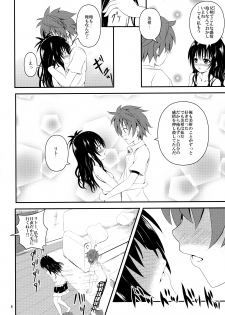 (C84) [Orenjiru (Orenchin)] Ore no Mikan ga Netoraremashita (To LOVE-Ru) - page 5