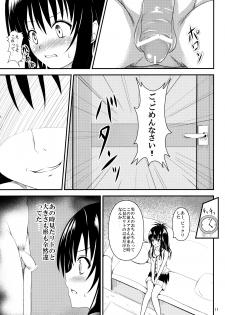 (C84) [Orenjiru (Orenchin)] Ore no Mikan ga Netoraremashita (To LOVE-Ru) - page 10