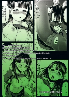 (C88) [F Taku (Anma)] Iya da to Ienai Jimikei Shoujo to Ero Seitaishi 2 [Chinese] [最愛路易絲澪漢化組] - page 26