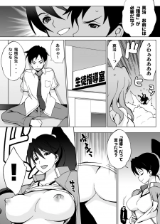 [Takao Ukyou] Ore igai minna nyotaika sitematsuta sekai - page 20