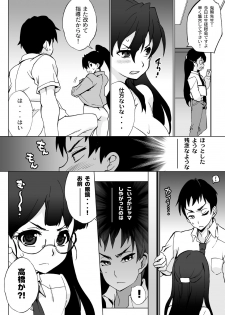 [Takao Ukyou] Ore igai minna nyotaika sitematsuta sekai - page 28