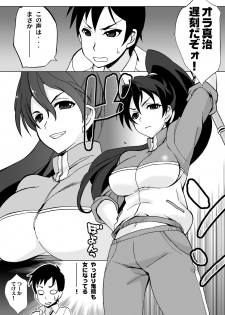 [Takao Ukyou] Ore igai minna nyotaika sitematsuta sekai - page 18