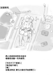 [pink-noise (Mizuiro Megane)] Mama Shot-ime - At Home Hen [Chinese] [某三人漢化組] [Digital] - page 28