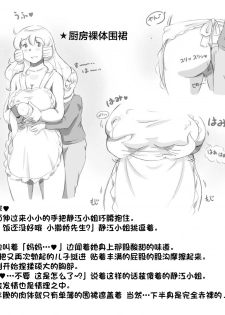 [pink-noise (Mizuiro Megane)] Mama Shot-ime - At Home Hen [Chinese] [某三人漢化組] [Digital] - page 18