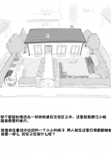 [pink-noise (Mizuiro Megane)] Mama Shot-ime - At Home Hen [Chinese] [某三人漢化組] [Digital] - page 5