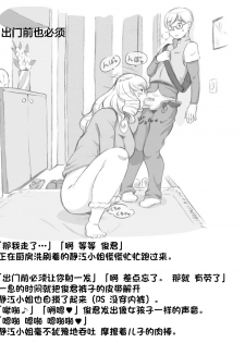 [pink-noise (Mizuiro Megane)] Mama Shot-ime - At Home Hen [Chinese] [某三人漢化組] [Digital] - page 12