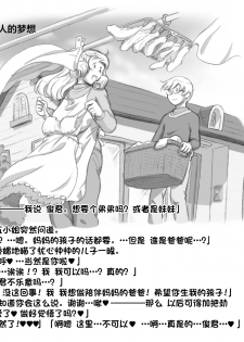 [pink-noise (Mizuiro Megane)] Mama Shot-ime - At Home Hen [Chinese] [某三人漢化組] [Digital] - page 50