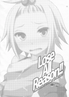 (C83) [ETC X ETC (Hazuki)] Lose All Reason!! (Pokemon) [Chinese] [萌會漢化組] - page 3