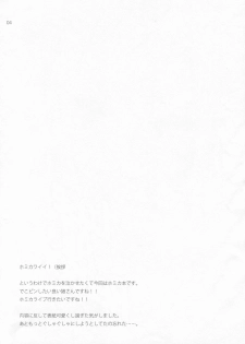 (C83) [ETC X ETC (Hazuki)] Lose All Reason!! (Pokemon) [Chinese] [萌會漢化組] - page 4