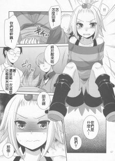 (C83) [ETC X ETC (Hazuki)] Lose All Reason!! (Pokemon) [Chinese] [萌會漢化組] - page 7