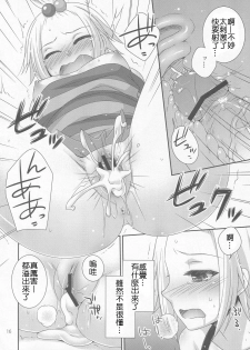 (C83) [ETC X ETC (Hazuki)] Lose All Reason!! (Pokemon) [Chinese] [萌會漢化組] - page 16