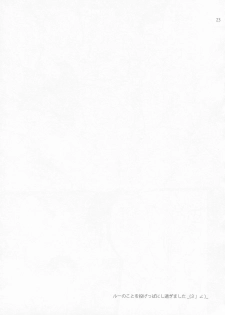 (C83) [ETC X ETC (Hazuki)] Lose All Reason!! (Pokemon) [Chinese] [萌會漢化組] - page 23