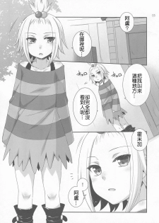 (C83) [ETC X ETC (Hazuki)] Lose All Reason!! (Pokemon) [Chinese] [萌會漢化組] - page 5