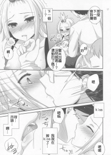 (C83) [ETC X ETC (Hazuki)] Lose All Reason!! (Pokemon) [Chinese] [萌會漢化組] - page 17